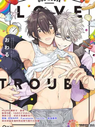 【漫画更新】: 第2话-our house love trouble已更新 – 免费阅读