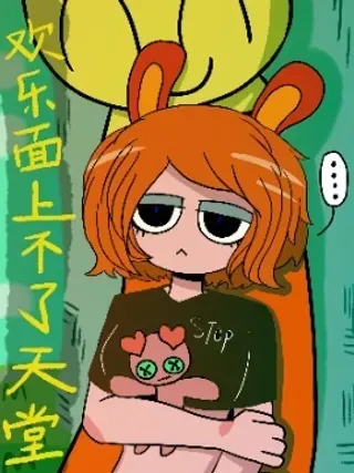 【漫画更新】: 番外 冷饮回忆-欢乐面上不了天堂已更新 – 免费阅读