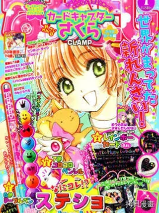 【漫画更新】: 第23话-魔卡少女樱-clear card篇-已更新 – 免费阅读