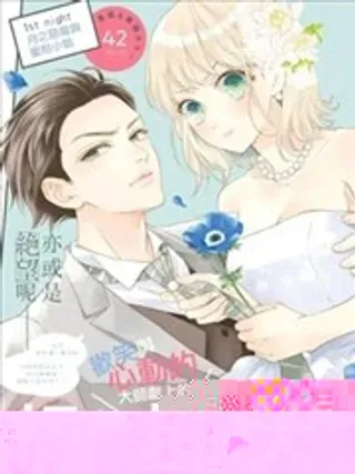 【漫画更新】: 第05话-夜之井月彦的幸福地狱已更新 – 免费阅读