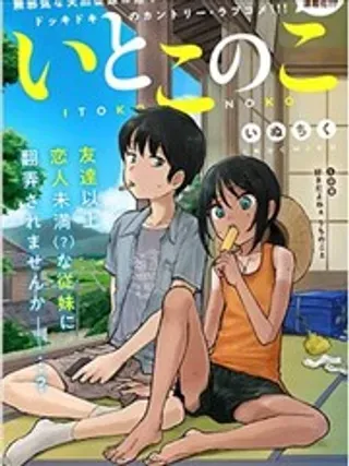 【漫画更新】: 特别篇6-与乡村表妹间的恋爱喜剧已更新 – 免费阅读