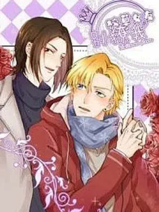 【漫画更新】: 第12话-校草女友别撩我已更新 – 免费阅读