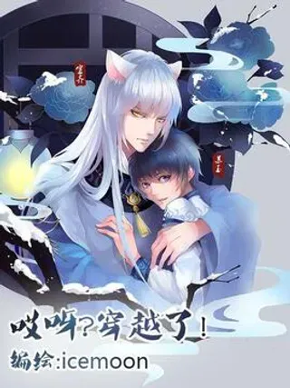 【漫画更新】: 34、弓与箭-哎呀？穿越了！已更新 – 免费阅读
