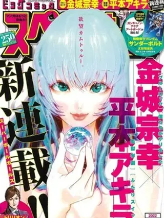 【漫画更新】: 第5话-弹珠女孩已更新 – 免费阅读