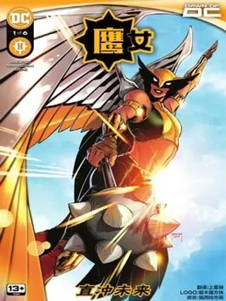 【漫画更新】: 第04卷-鹰女已更新 – 免费阅读