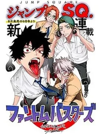 【漫画更新】: 第1卷附录-幻影敢死队已更新 – 免费阅读