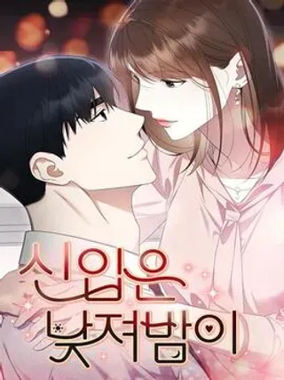 【漫画更新】: 第21话-傲慢会长儿子的秘密已更新 – 免费阅读