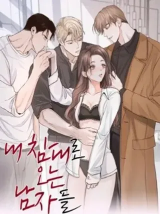 【漫画更新】: 第21话-来我床上的男人们已更新 – 免费阅读
