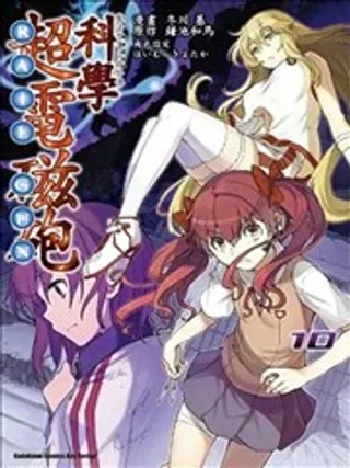 【漫画更新】: 130 病愈-科学超电磁炮已更新 – 免费阅读