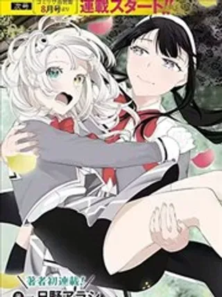 【漫画更新】: 第06话-僵尸少女与重女圣骑士的学园讨伐生活已更新 – 免费阅读