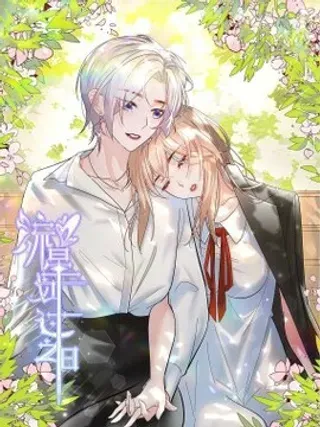 【漫画更新】: 05 下班后一起回家-流星划过之日已更新 – 免费阅读
