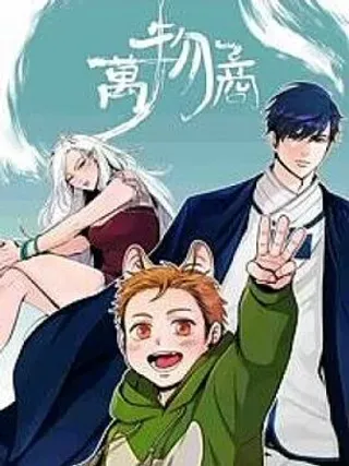 【漫画更新】: 罗盘2第五话-万物商已更新 – 免费阅读