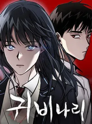 【漫画更新】: 第03话-向鬼祈祷已更新 – 免费阅读