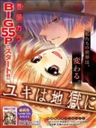 【漫画更新】: 第17回-来自地狱的你已更新 – 免费阅读