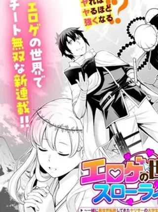 【漫画更新】: 第36话机翻-在黄油世界过起慢生活已更新 – 免费阅读