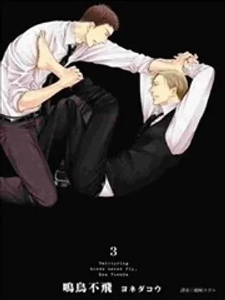 【漫画更新】: 第25话 -鸣鸟不飞已更新 – 免费阅读