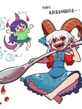 【漫画更新】: 9-がゐ的东方同人系列已更新 – 免费阅读