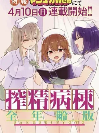 【漫画更新】: 第3话 后篇                    -ZJ病栋 全年龄版已更新 – 免费阅读
