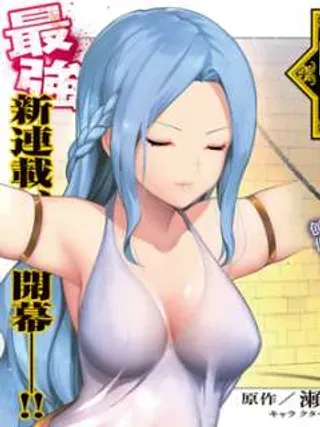 【漫画更新】: 第03回-只有我进入的隐藏地下城～悄悄锻炼成为世界最强～已更新 – 免费阅读