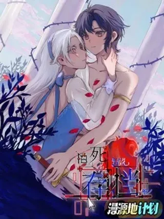【漫画更新】: SAVE 4 危险临近-怕死就先存个档吧已更新 – 免费阅读