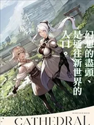 【漫画更新】: 第16话-伽蓝的公主已更新 – 免费阅读