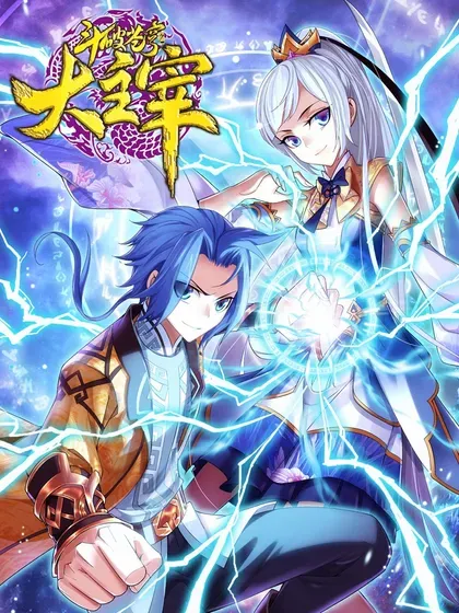 【漫画更新】: 第711话 红鱼的求助-斗破苍穹之大主宰已更新 – 免费阅读