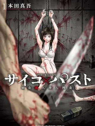 【漫画更新】: 第28话-猎奇杀人已更新 – 免费阅读