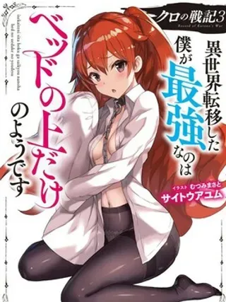 【漫画更新】: 第0话                     -克罗洛战记II已更新 – 免费阅读
