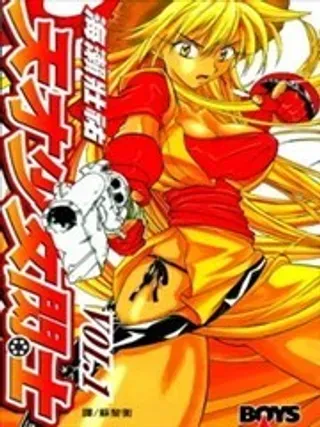 【漫画更新】: 第003卷-天才少女闪士已更新 – 免费阅读
