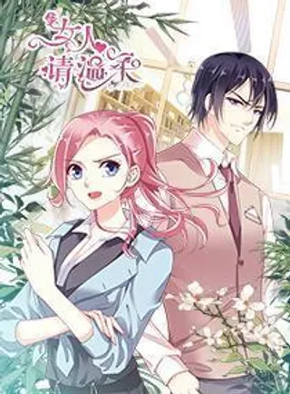 【漫画更新】: 第10话 去做钢筋混泥土女人了？！-女人请温柔已更新 – 免费阅读