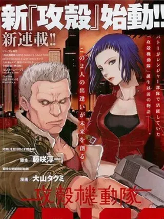 【漫画更新】: 第15话-攻壳机动队ARISE已更新 – 免费阅读