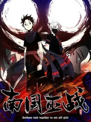 【漫画更新】: 005 誓言-南国巫战已更新 – 免费阅读