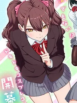 【漫画更新】: 2019年番外-2.5次元的诱惑已更新 – 免费阅读