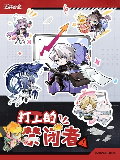 【漫画更新】: 特別篇04 公開課-打工的禁闭者已更新 – 免费阅读