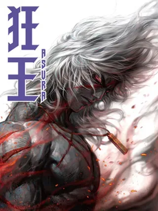 【漫画更新】: 第7回 狂-狂王已更新 – 免费阅读
