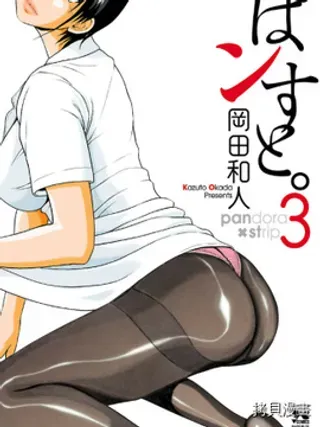 【漫画更新】: 第83话-连裤袜已更新 – 免费阅读