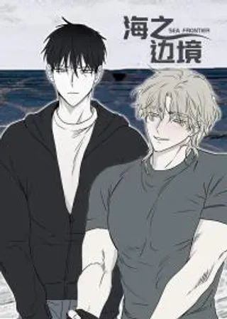 【漫画更新】: 第227章：【第三季】尝试-海之边境已更新 – 免费阅读