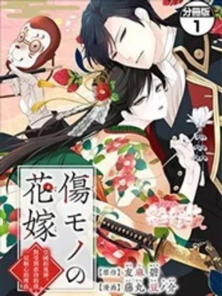 【漫画更新】: 第09话-失贞的新娘已更新 – 免费阅读