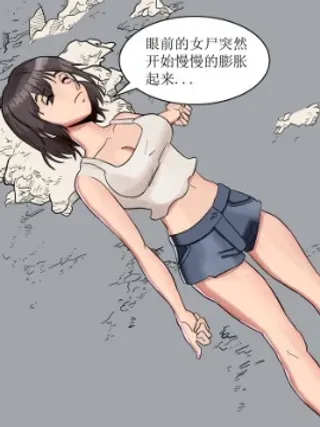 【漫画更新】: 09 古墓女尸3-墓地之诡异大爷已更新 – 免费阅读