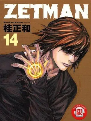 【漫画更新】: 第204话 黑还是白-ZETMAN已更新 – 免费阅读