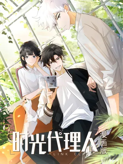 【漫画更新】: 019 正义并未迟到-时光代理人已更新 – 免费阅读