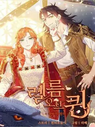 【漫画更新】: 37.你竟然结婚了-女王的领域已更新 – 免费阅读