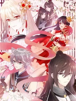 【漫画更新】: 142 天喜红鸾 下（完结）-妻主，请享用已更新 – 免费阅读