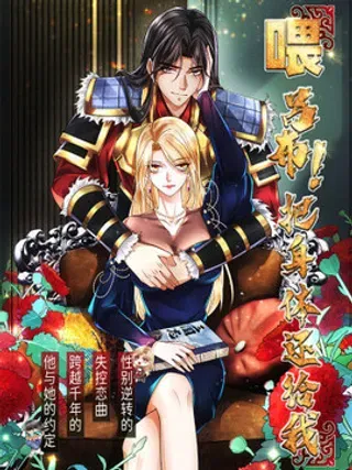 【漫画更新】: 015 线上会议-喂！吕布，把身体还给我已更新 – 免费阅读