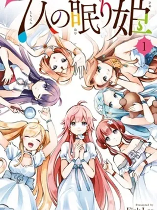 【漫画更新】: 第06话-爱寐七公主已更新 – 免费阅读