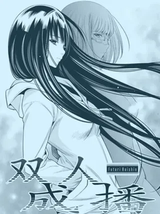 【漫画更新】: 第8话-双人成播已更新 – 免费阅读