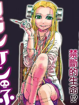 【漫画更新】: 第3.5话 大逃杀后传                    -疯狂怪医芙兰2已更新 – 免费阅读