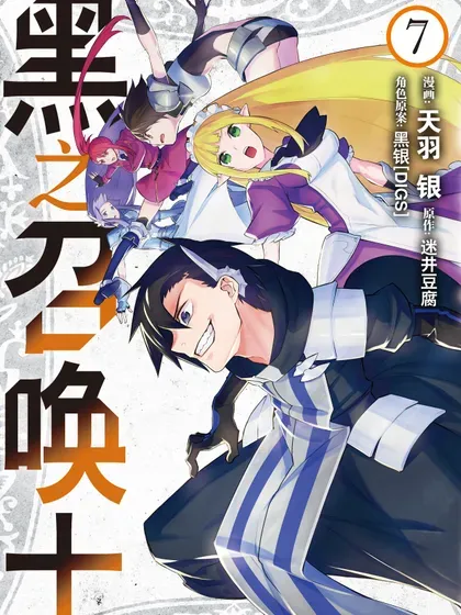 【漫画更新】: 167 前往邪神的心脏Ⅲ-黑之召唤士已更新 – 免费阅读