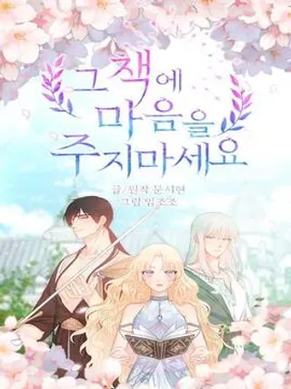【漫画更新】: 9.下毒（1）-不要相信那本日记已更新 – 免费阅读
