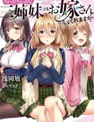 【漫画更新】: 第6.5话-就算是稍微有点H的三姐妹，也能成为新娘吗?已更新 – 免费阅读